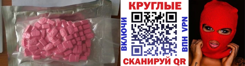 ЭКСТАЗИ 250 мг  Купить  Дивногорск 