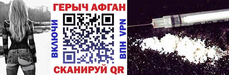 ГЕРОИН герыч  Купить закладки  Дивногорск 