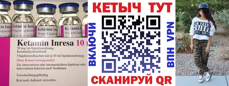 Купить где  Дивногорск  КЕТАМИН VHQ 