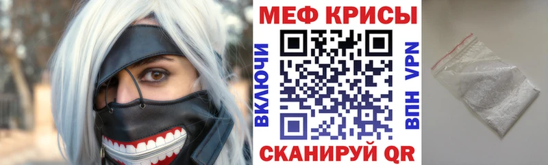 Купить  Дивногорск  МЯУ-МЯУ кристаллы 