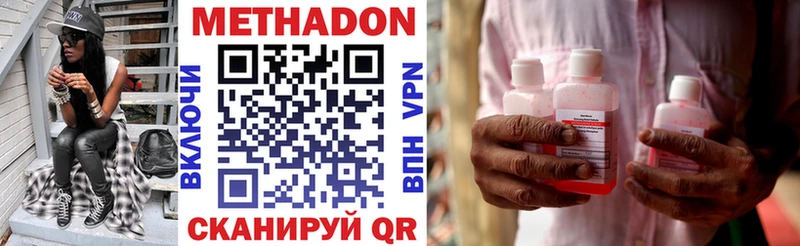 Метадон VHQ  Купить закладки  Дивногорск 